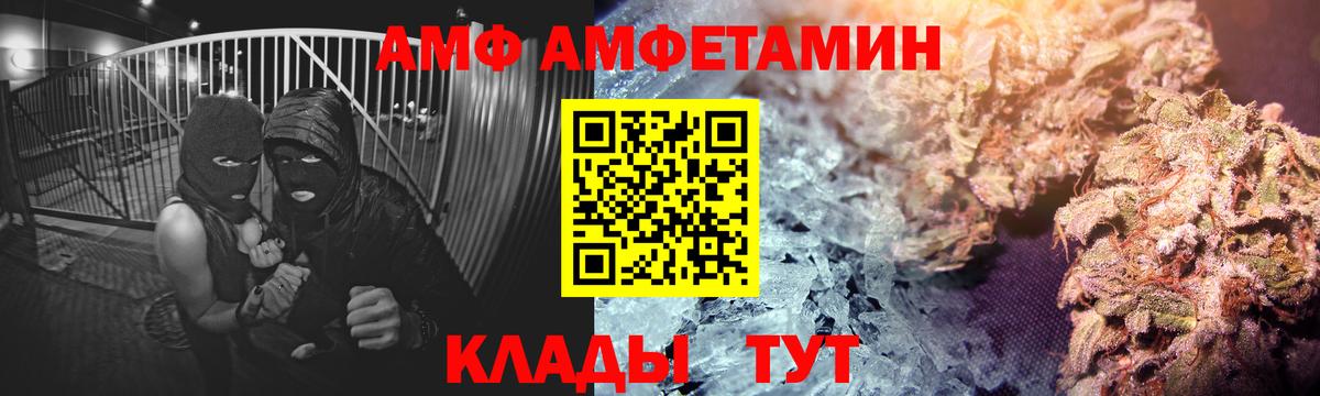 АМФЕТАМИН Premium  АМФЕТАМИН  АМФ  Вход с VPN  Электрогорск 