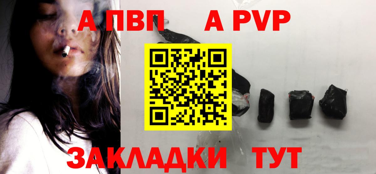Alfa_PVP Соль Электрогорск
