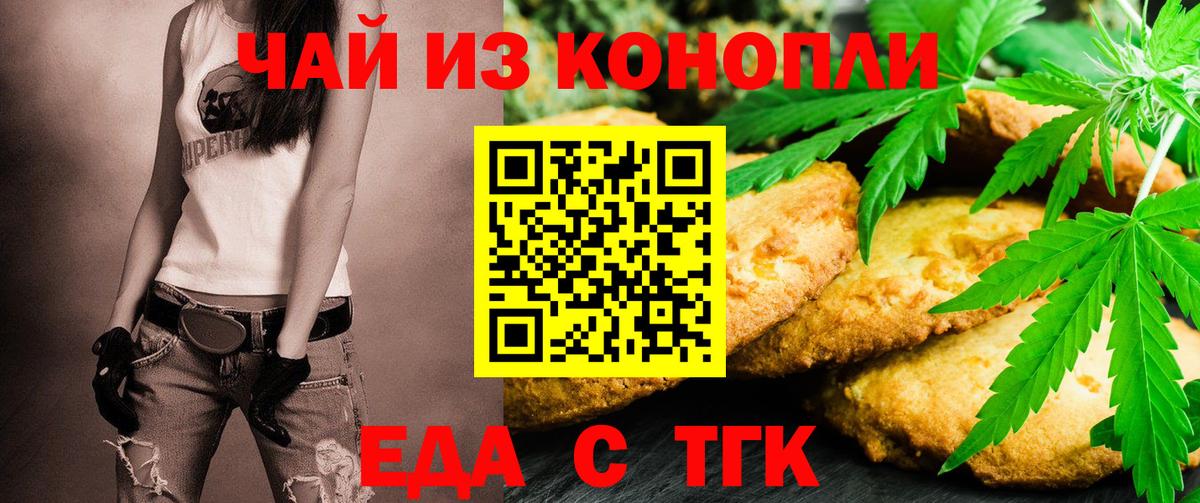 Canna-Cookies конопля  Вход с VPN  Электрогорск 