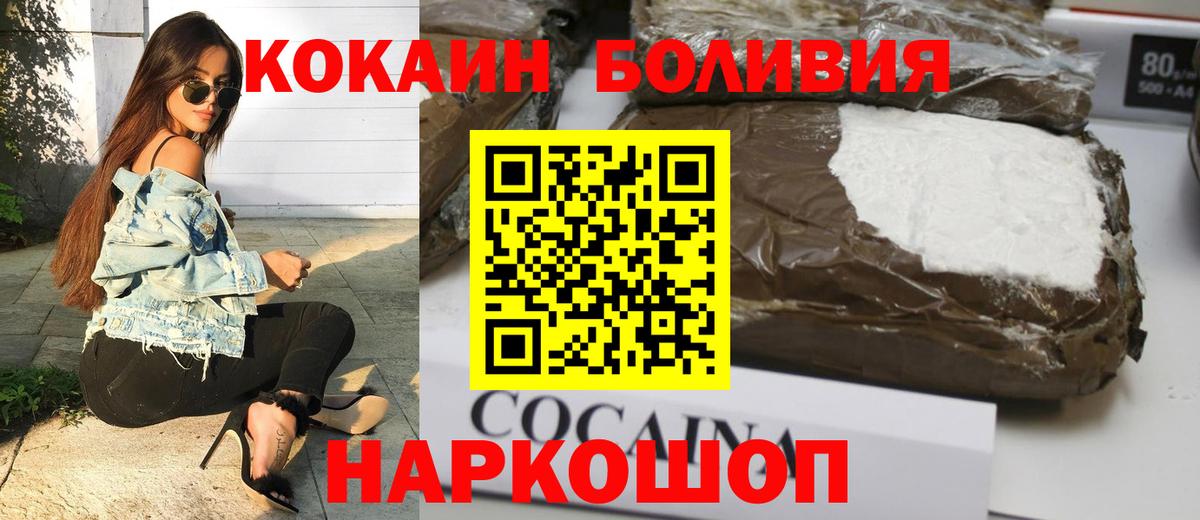 наркота  Cocaine Columbia  КОКАИН Перу  Кокаин  Вход с VPN  Электрогорск 