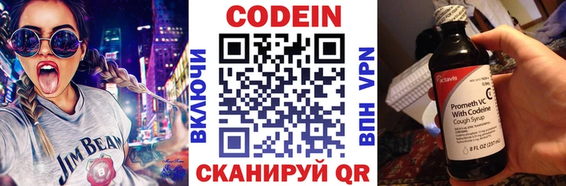 Кодеин Purple Drank  ссылка на мегу вход  Электрогорск 
