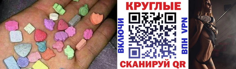 ЭКСТАЗИ 300 mg Электрогорск