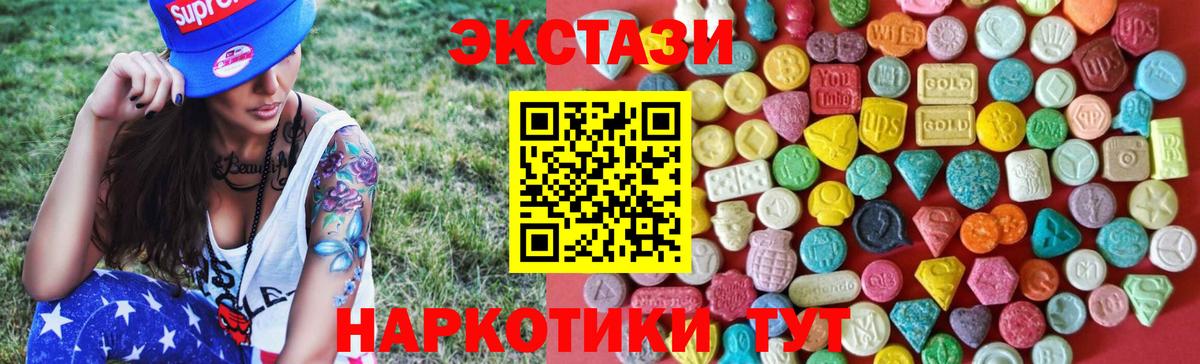 Электрогорск  мега ссылка  Экстази Дубай  Вход с VPN  ЭКСТАЗИ MDMA 