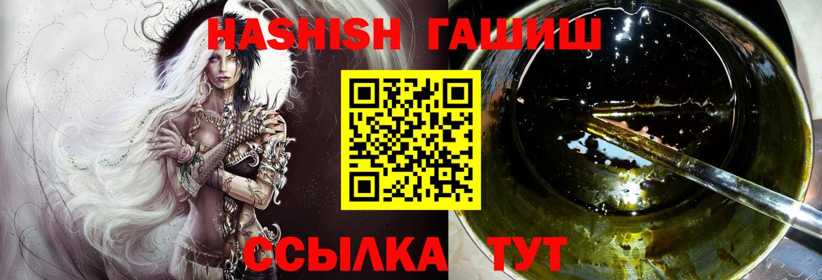 ГАШИШ 40% ТГК Электрогорск