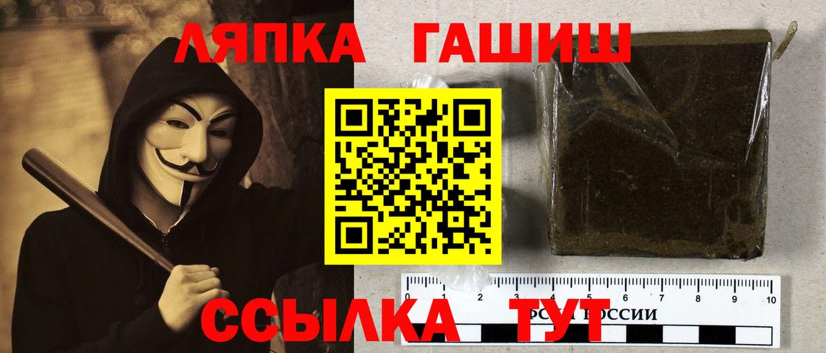 ГАШ Premium  ГАШИШ Premium  Вход с VPN  ГАШИШ  Электрогорск 
