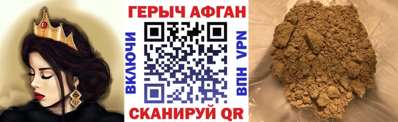 купить Электрогорск Героин афганец