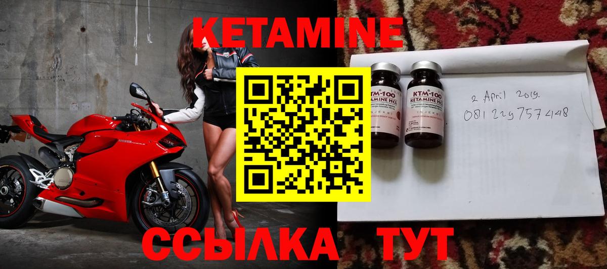 Электрогорск  КЕТАМИН VHQ  КЕТАМИН ketamine  Вход с VPN 