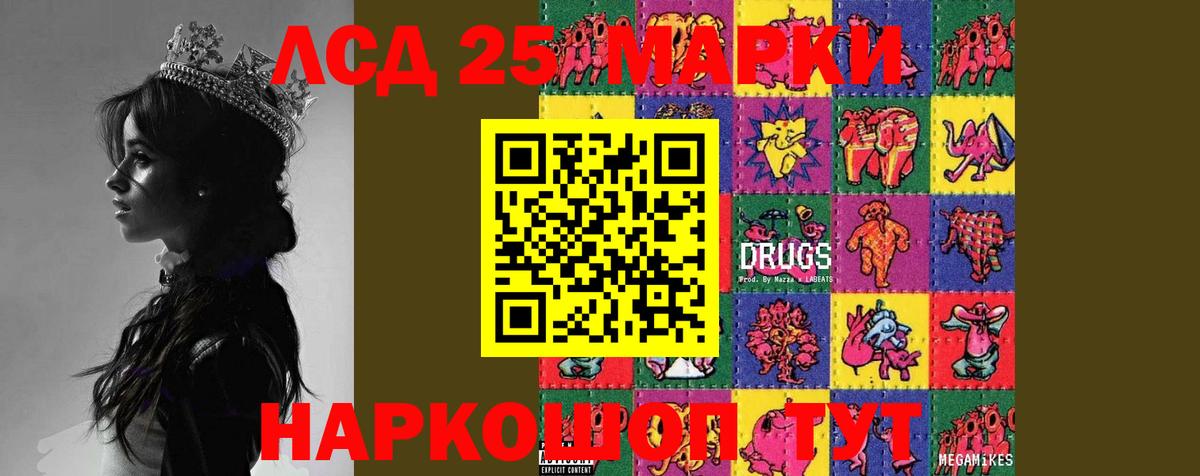 LSD-25 экстази ecstasy  Лсд 25 экстази ecstasy  Вход с VPN  Электрогорск 