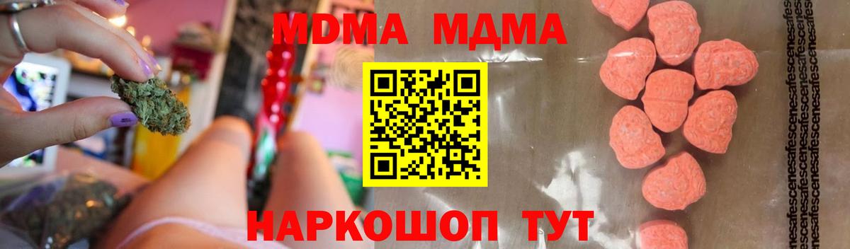 МДМА VHQ  MDMA  Электрогорск  Вход с VPN 