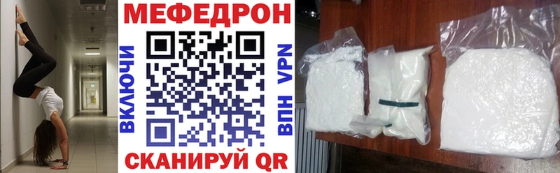 МЯУ-МЯУ VHQ  где можно купить наркотик  Электрогорск 