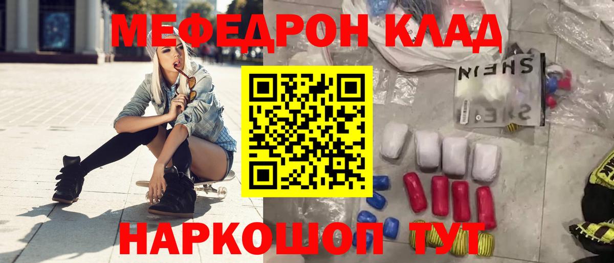 МЕФ  Электрогорск