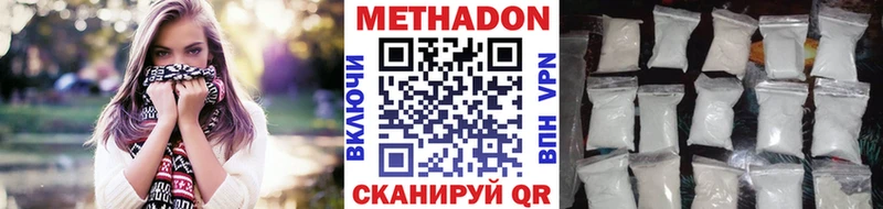 закладки  Электрогорск  МЕТАДОН белоснежный 