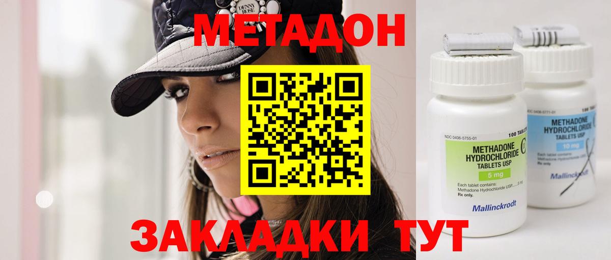 МЕТАДОН VHQ  Вход с VPN  Электрогорск  OMG   Метадон methadone 