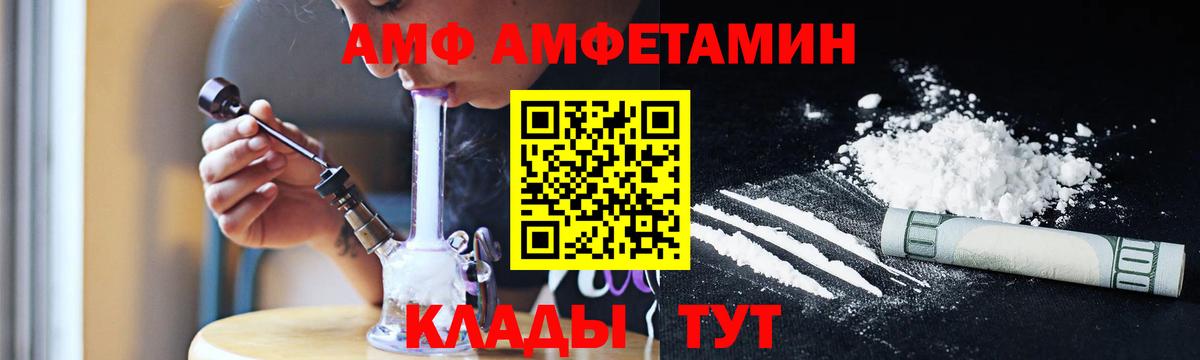 Первитин мет  Вход с VPN  Электрогорск 