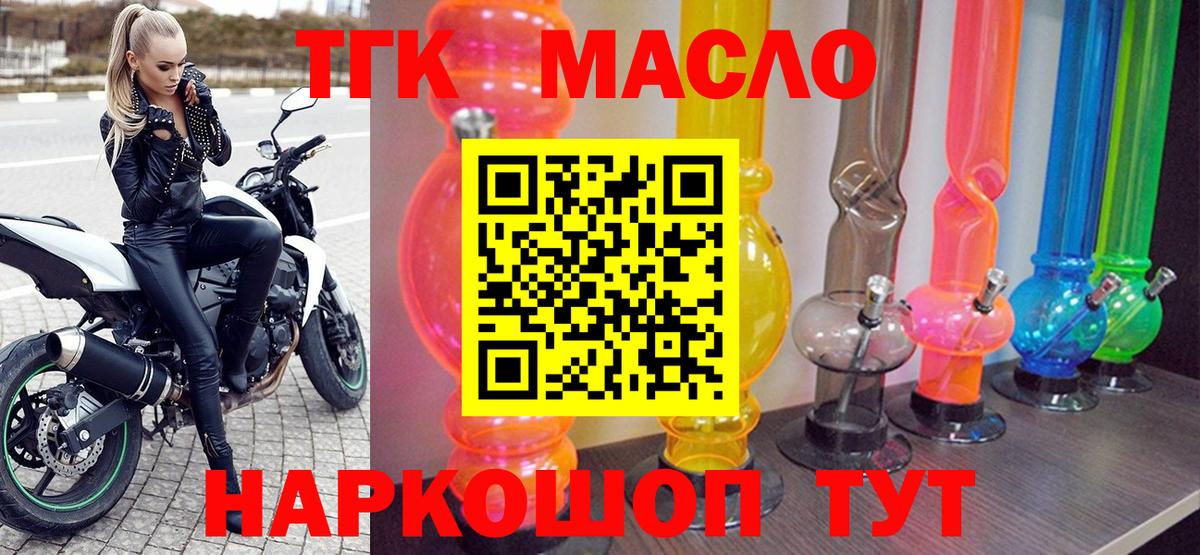 Дистиллят ТГК Wax  Вход с VPN  Электрогорск  Дистиллят ТГК THC oil 