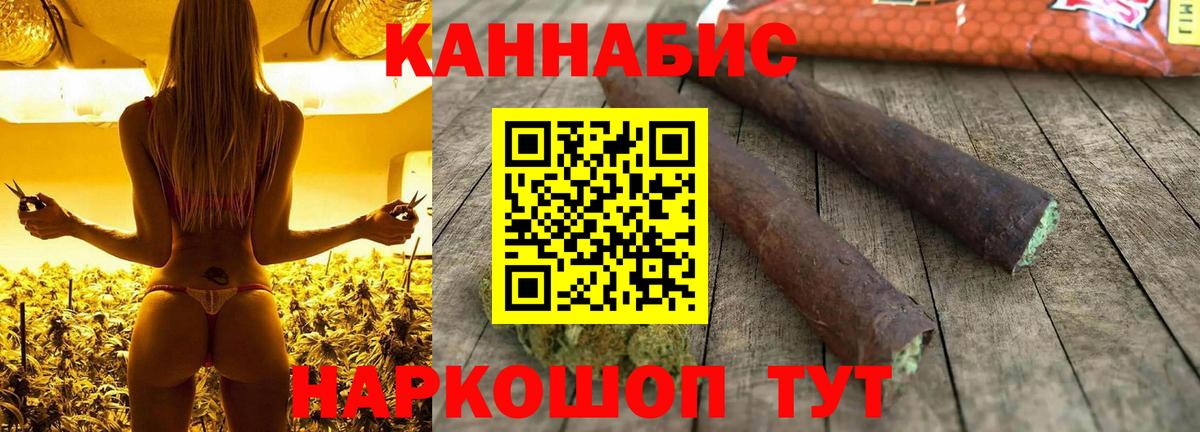 Электрогорск  Бошки Шишки LSD WEED  Каннабис THC 21%  Вход с VPN  Бошки Шишки план  Конопля MAZAR 